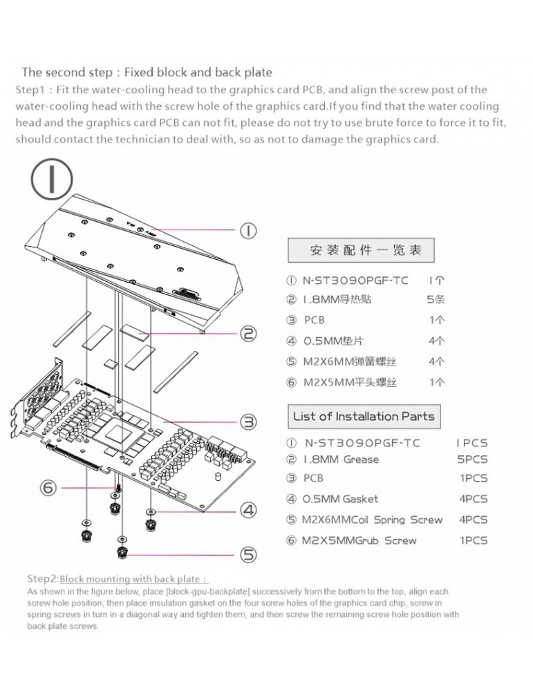 Bykski Waterblock D-RGB 3080/3090 Zotac PGF + Active Backplate - N-ST3090PGF-TC Bykski - 6