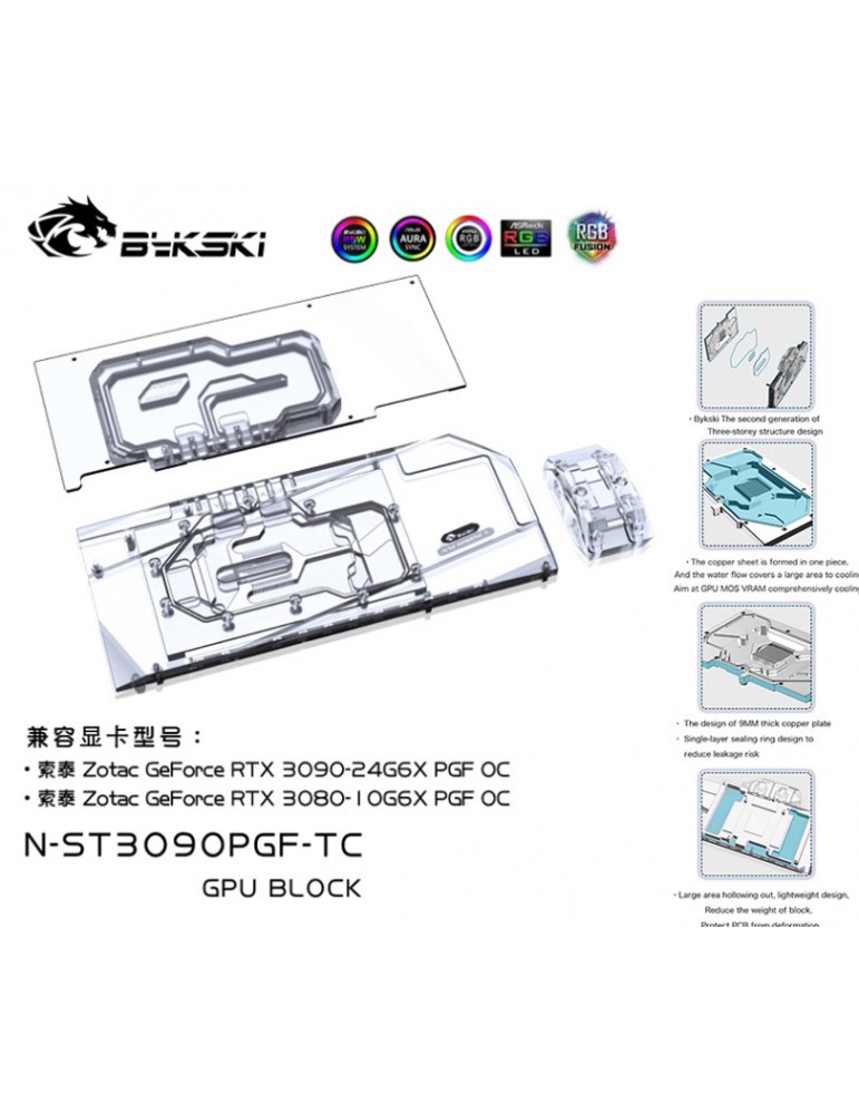 Bykski Waterblock D-RGB 3080/3090 Zotac PGF + Active Backplate - N-ST3090PGF-TC Bykski - 1