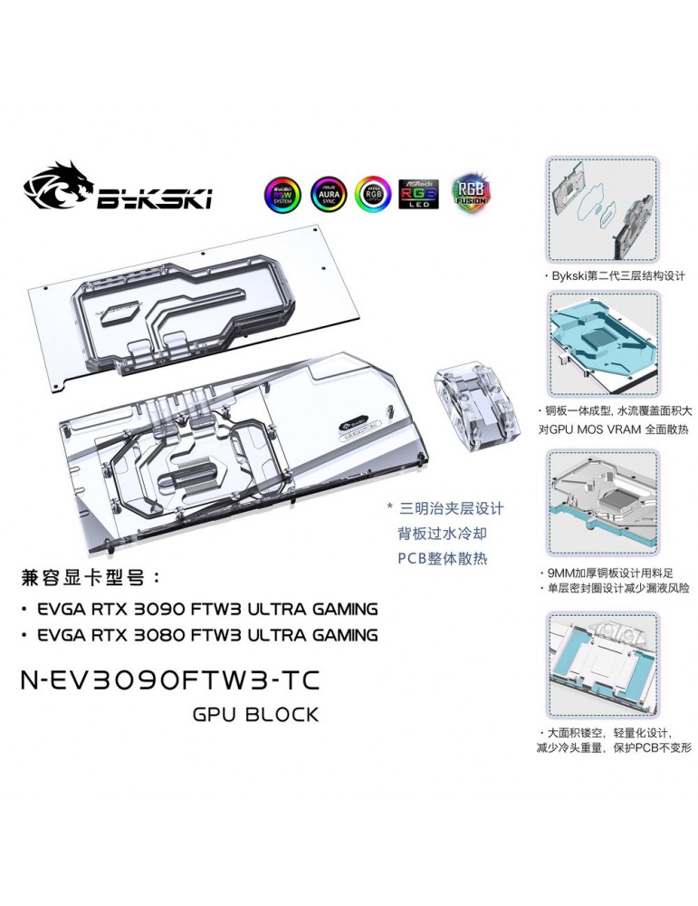 Bykski Waterblock D-RGB 3080/3090 EVGA FTW3 + Active Backplate - N-EV3090FTW3-TC Bykski - 1