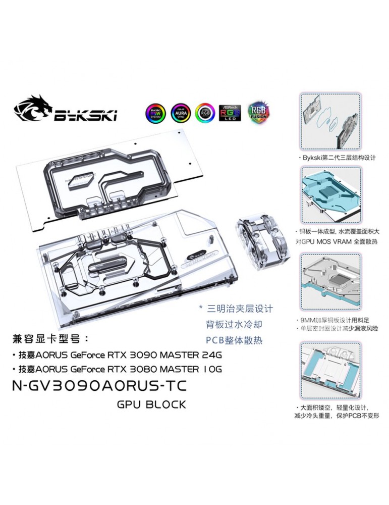 Bykski Waterblock D-RGB 3080/3090 Aorus Master + Active Backplate