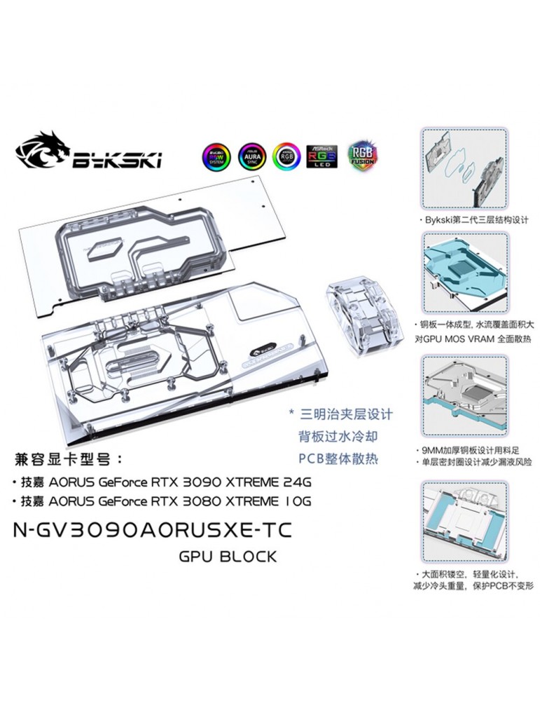 Bykski Waterblock D-RGB 3080/3090 Aorus Extreme + Active Backplate - N-EV3090AORUSXE-TC Bykski - 1