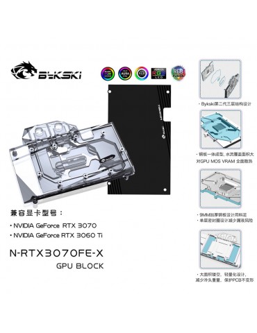 Bykski Waterblock GPU 3060Ti/3070 Founders Edition (incl. Backplate) N-RTX3070FE-X