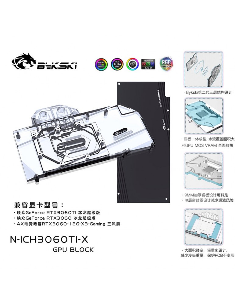 Bykski Waterblock GPU Inno3D 3060 Ti & 3060 (incl. Backplate) N-ICH3060TI-X Bykski - 1