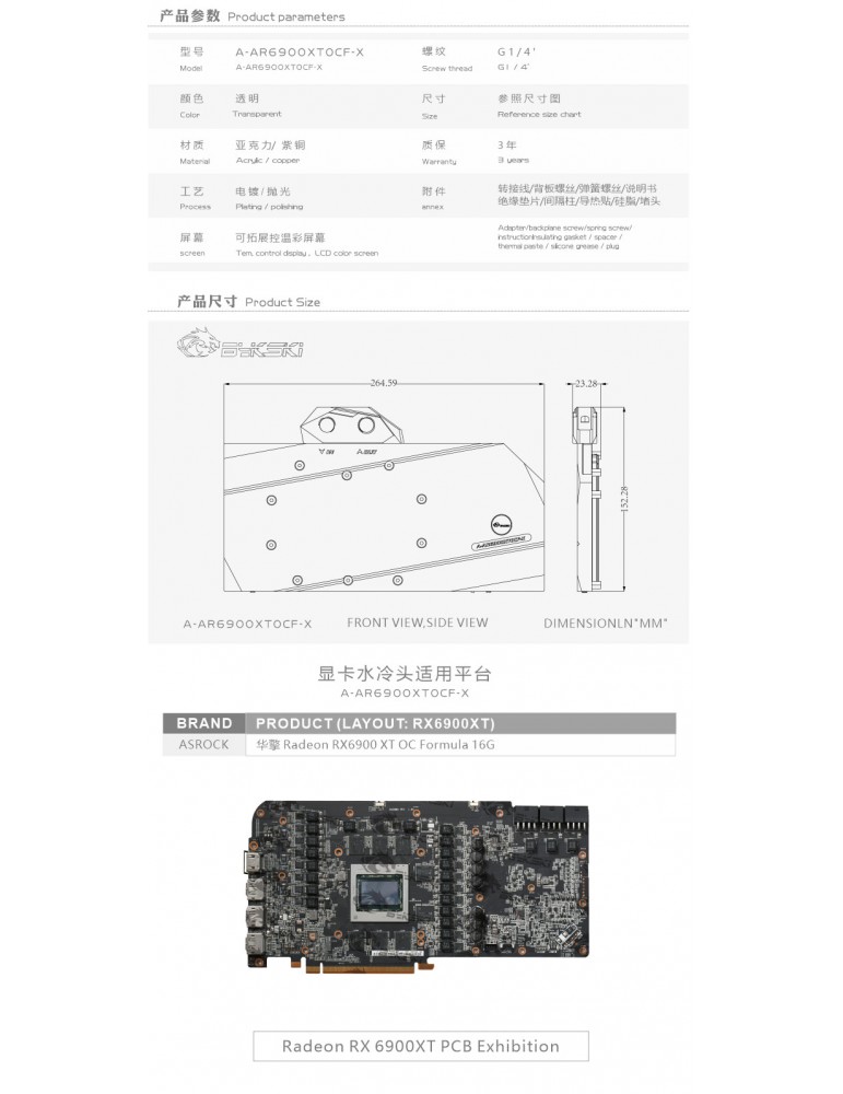 Bykski ASRock OC Formula 6900XT (incl. Backplate)  A-AR6900XTOCF-X Bykski - 6